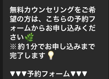 ポジウィルキャリア無料相談の申し込み方：予約フォームから申し込む